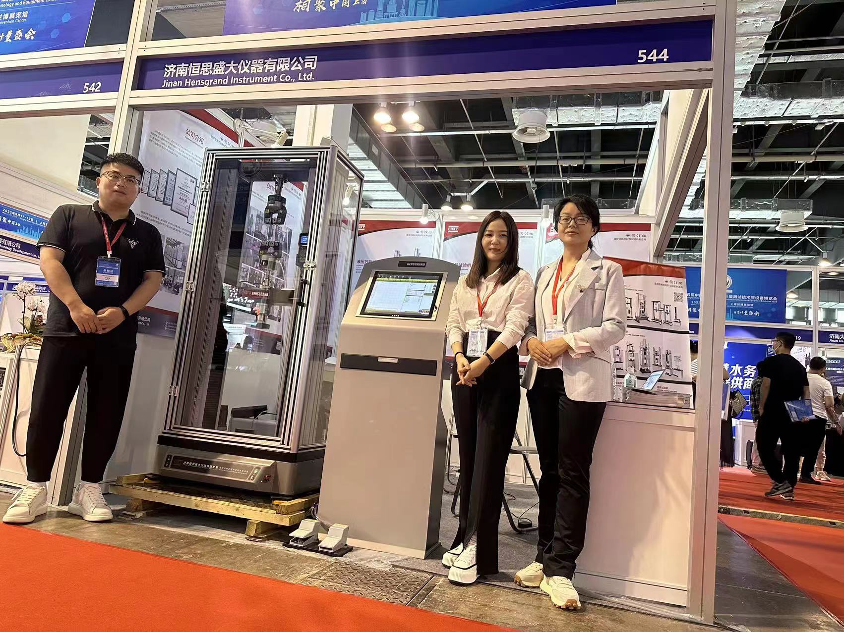 濟(jì)南恒思盛大參加2023年中國(guó)國(guó)際計(jì)量展